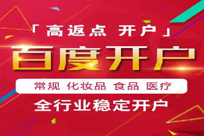 百度SEM竞价案例：精准定位目标客户